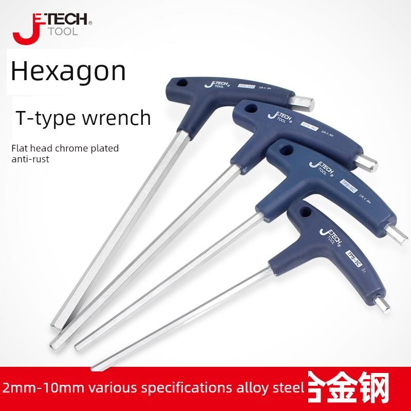 杰科t型六角扳手公制六角扳手六角扳手Tps-2C 3C 4C 5C 6C 8C