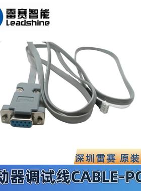 雷赛步进电机驱动器调试线CABLE-PC CABLE-MUSB1M5 USB-232转换器