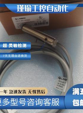 兰宝光电开关传感器PR12-TM5DNO PR12-TM5DPO PR12S-BC15DNO-E2