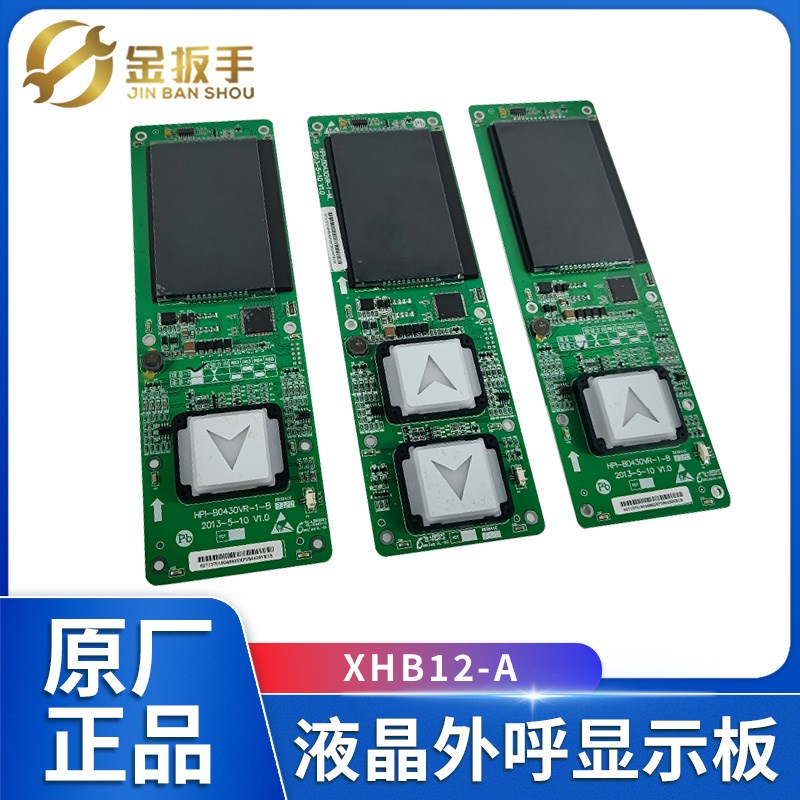 /优耐德/电梯XHB12外呼HPI-BO430VR液晶显示板LMBND430DT