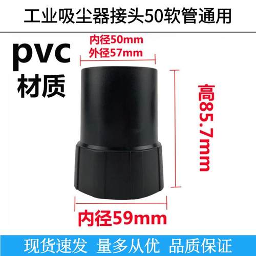 工业吸尘器配件接头软管螺纹管吸尘管接口内径50外径58软管通用