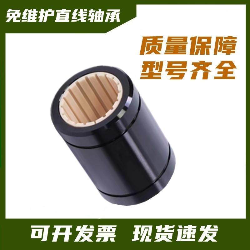 免维护铝塑料直线轴承LM6 8 10 12 16 20 25 30 35 40 50 L进口UU,3C数码配件,USB多功能数码宝,淘宝优惠券,粉丝福利购,淘宝优惠卷