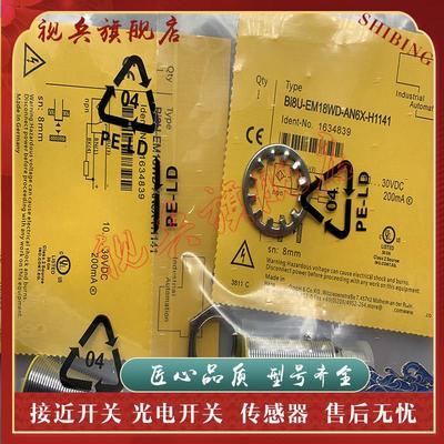 质量保证 传感器 BI8U-EM18WD-AN6X/AP6X-H1141接近开关 现货全新