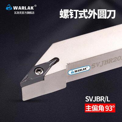 数控刀杆外圆车刀93度SVJBR2020K16/2525M16尖刀彷形加工车床刀具