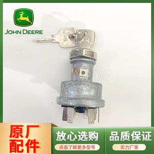 1204点火开关 1004 钥匙启动开关 拖拉机原厂配件904 迪尔天拖