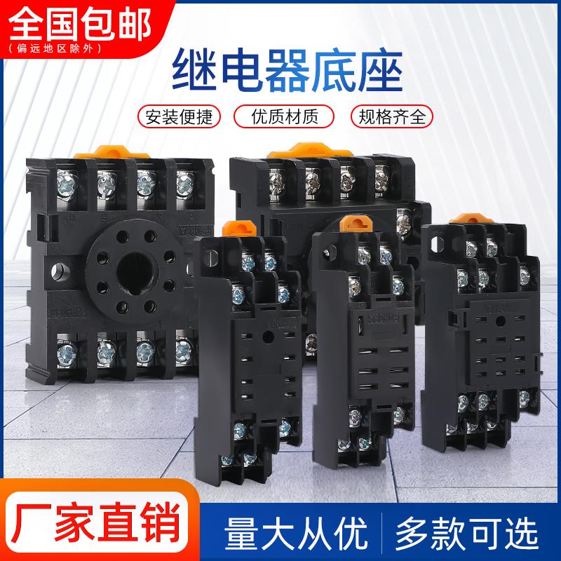 PYF08A PYF11A PYF14A PTF08A PTF11A PTF14A PF083A 继电器底座