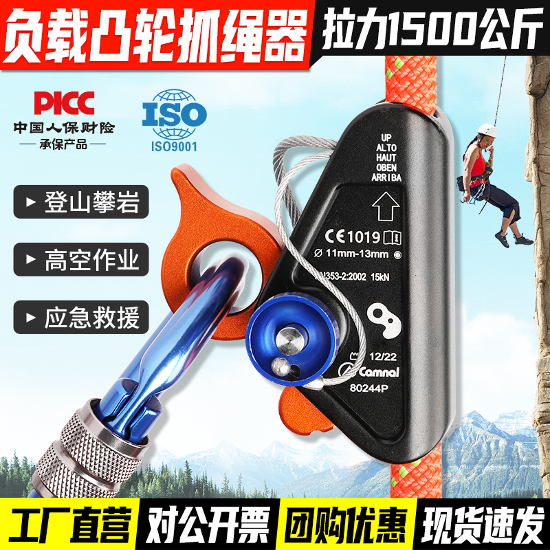 户外高空负载凸轮可拆抓绳器止坠安全绳自锁器攀岩下降器保护器