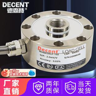 德森特高精度轮辐式称重感测器测力重量重力地磅压力机承重中航