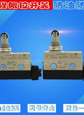 ZC-Q2255限位行程微动开关SHL-Q2255 Q2155 O Q55 D55 W255 N2155