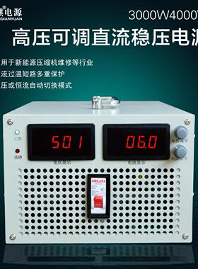 3000W4000W15V24V72V110V600V800V1000V高压可调直流稳压开 关电
