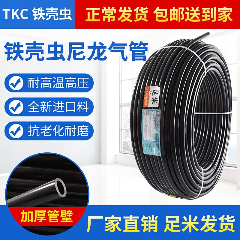 TKC铁壳虫尼龙管货车挂车刹车气管亚太管12高压软管PA11硬塑料管8