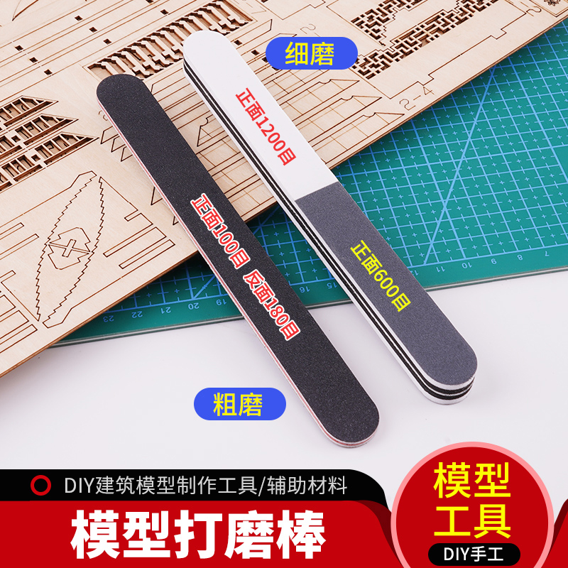 高达拼装工具DIY手工模型 手持打磨条器 黑白灰打磨棒 抛光棒砂纸