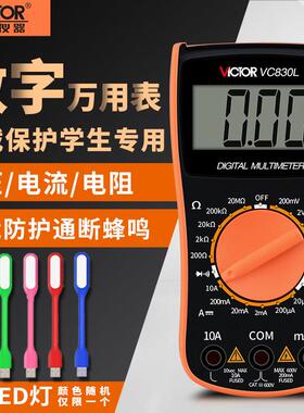胜利数字万用电表高精度VC9205多功能电流表数显式万用电表电工VC