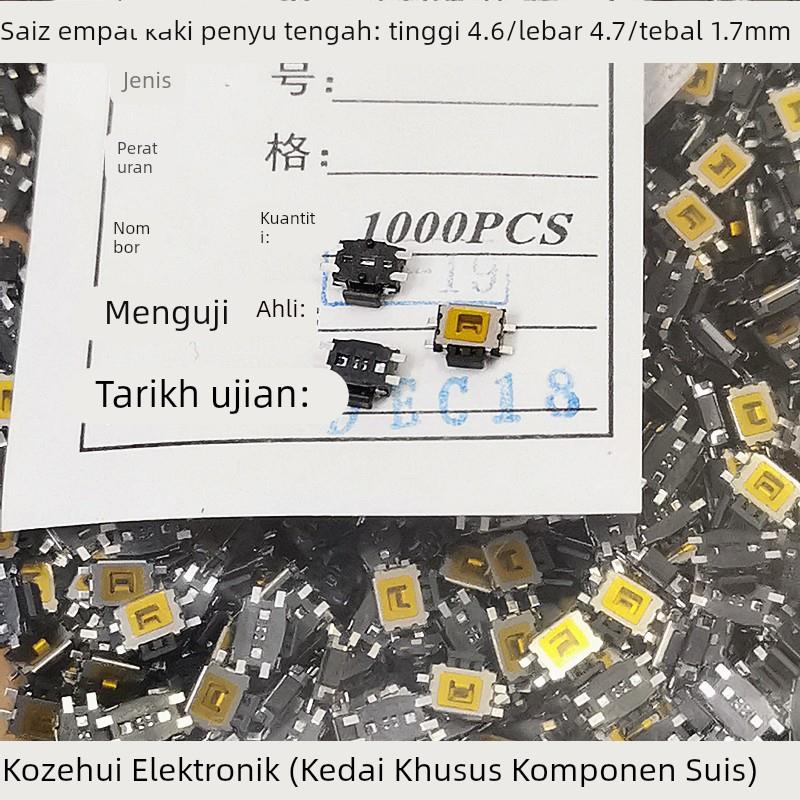 大中小乌龟 2脚/四脚 带柱/无柱 微动轻触按键开关3*4mm 侧按贴片