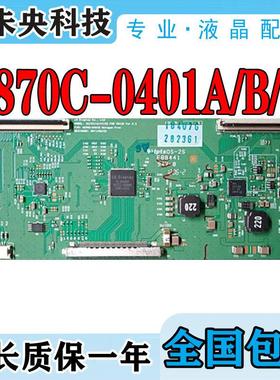 全新原装创维42E650S 47E750A 47/55E700S逻辑板 6870C-0401C/B/A
