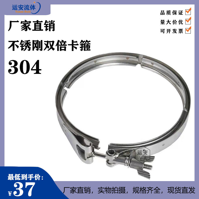 304不锈钢快装双备卡箍加厚V型槽抱箍冲压沟槽双倍喉箍管卡管夹