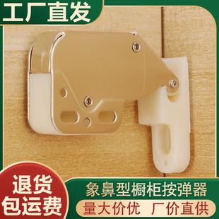 弹力开关 厂价象鼻锁反弹回弹推弹按弹器柜子衣柜抽屉隐形门按压式