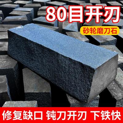 开刃砂轮型80目磨刀石家用商用粗磨油石快速锋利修覆菜刀磨刀神器