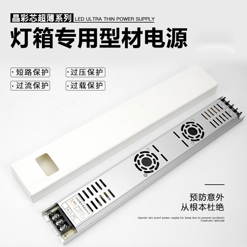 晶彩芯卡布拉布灯箱LED开关电源变压器12V150/200/300/400/500W