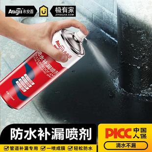 下水管道堵漏水神器补漏胶水止水自补防漏喷剂粘水管止漏胶布胶带