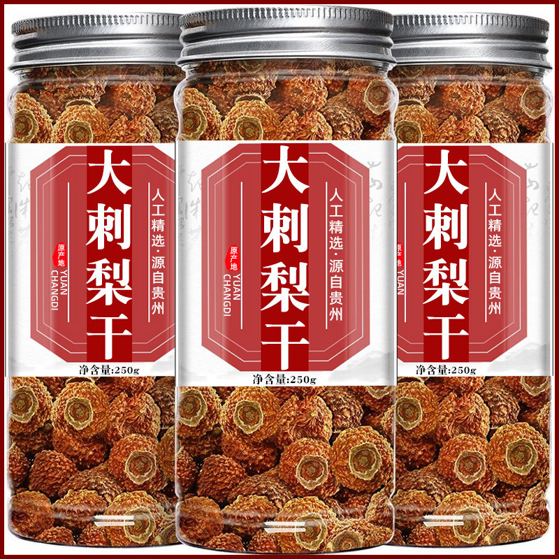 新货贵州刺梨干官方旗舰店刺梨干的功效和作用无糖泡水刺梨原浆