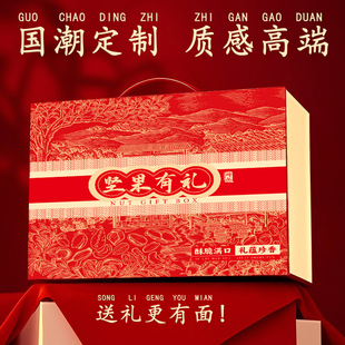 新疆特产坚果礼盒红枣核桃桑葚干南瓜子仁葡萄干送礼礼盒长辈