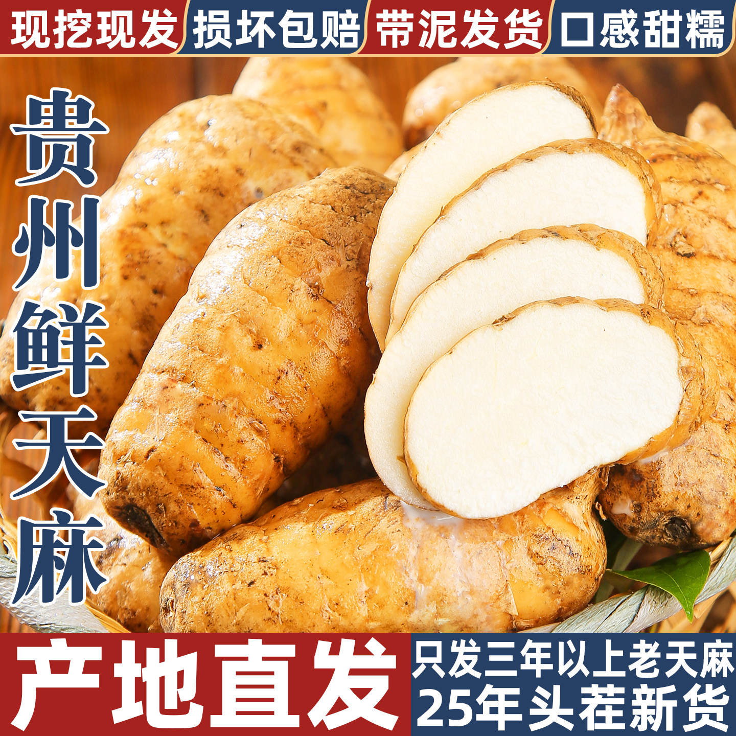 正宗贵州新鲜天麻官方旗舰店荒野天麻新鲜毕节大方特产