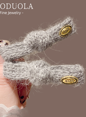灰色高级感打结针织鸭嘴夹金标字母毛线发夹小众设计感侧边刘海夹