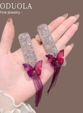 紫色蝴蝶流苏发夹精致重工满钻侧边夹个性小众刘海夹bb夹复古发饰