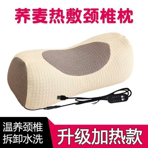 荞麦电加热颈椎枕颈椎不适睡觉专用枕头热敷理疗安神保健家用枕