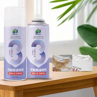 衣服海底捞拍拍净油渍衣物德仆去油王去油渍衣服干洗剂免洗神器