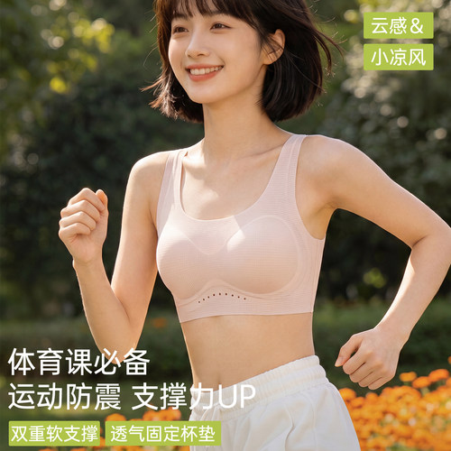 二阶段发育期少女隐形防凸点薄荷凉感工字背提拉矫姿初高中生女孩