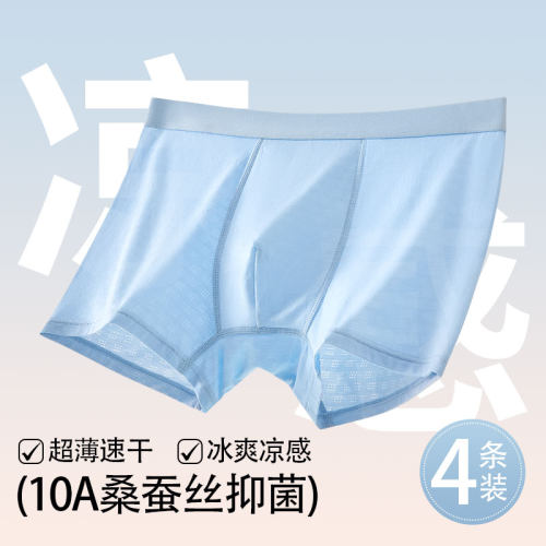 青少年发育期专用内裤