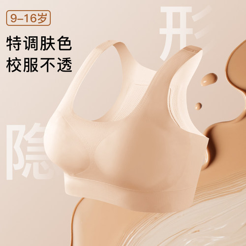 满分呵护二阶段粉底液少女文胸