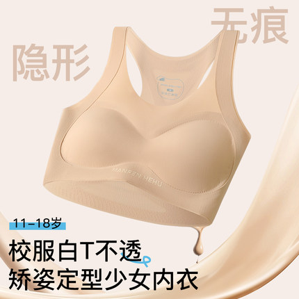 满分呵护少女内衣女学生初中发育期初高中生7A抑菌秋季运动背心