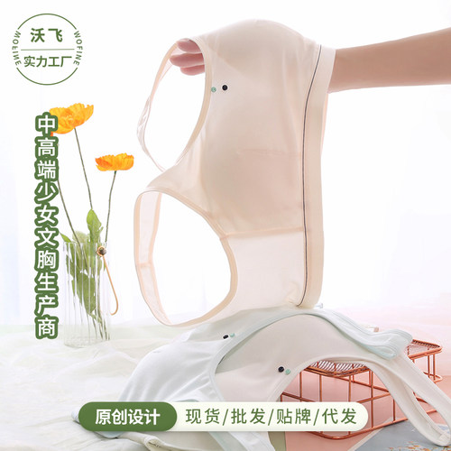 满分呵护三阶段少女小背心