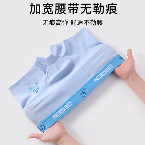 10A抑菌男童纯棉透气内裤