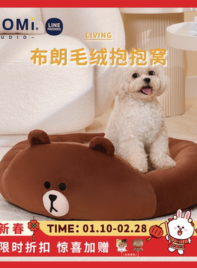 YOOMI LINEFRIENDS布朗熊宠物圆窝猫咪狗狗大号四季玩偶抱抱床