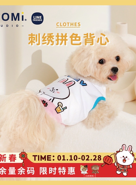 YOOMI LINEFRIENDS宠物狗狗猫衣服可爱刺绣拼色纯棉背心柴犬泰迪