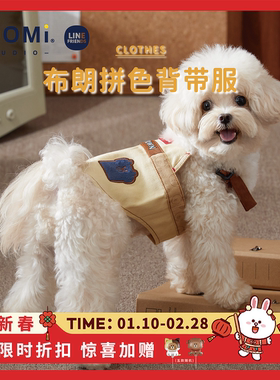 YOOMI LINEFRIENDS宠物美拉德拼色背带服背带裤狗狗猫咪秋冬衣服