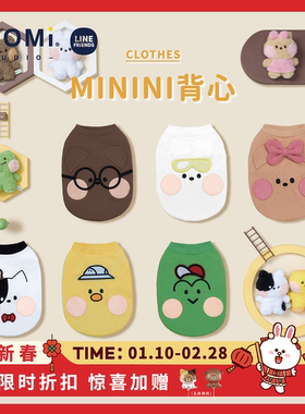 YOOMI LINEFRIENDS宠物可爱立体纯棉拼色背心T恤狗狗猫咪衣服