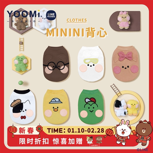 YOOMI LINEFRIENDS宠物可爱立体纯棉拼色背心T恤狗狗猫咪衣服