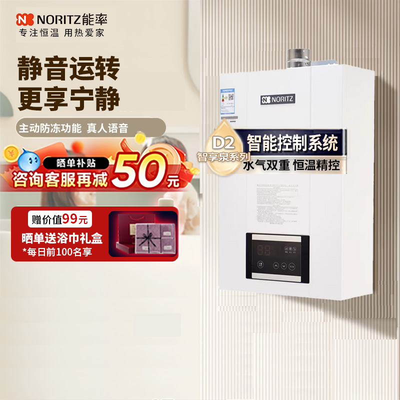 能率/水量伺服器/燃气热水器/