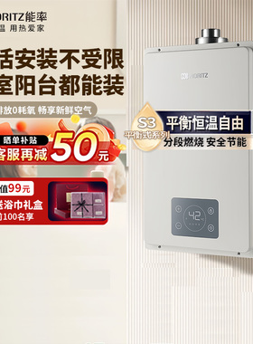 NORITZ/能率GQ-16S3AFFAX/16S3FFAX智能恒温燃气热水器平衡式16升