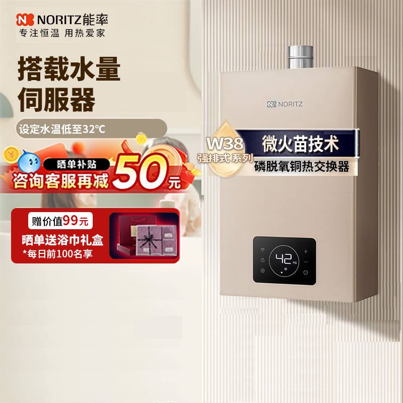 NORITZ/能率GQ-16W38AFEX/13W38