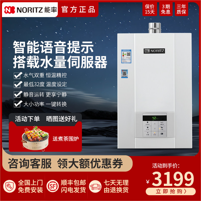 NORITZ/能率GQ-16D2AFEX/20D2AFEX燃气热水器水量伺服恒温16/20升