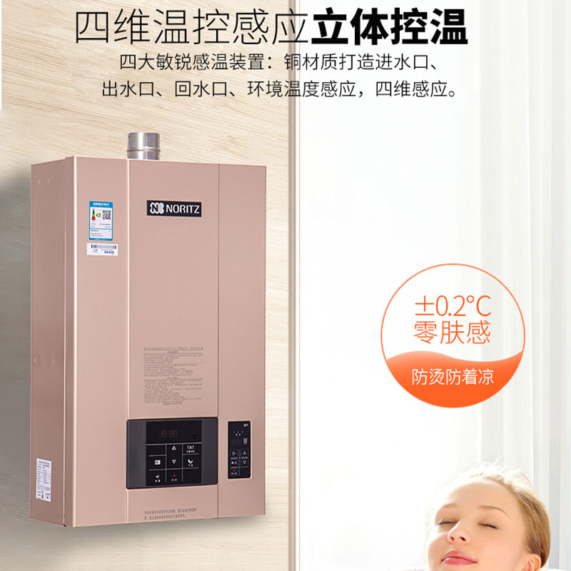 能率水伺服恒温16L强排式语音