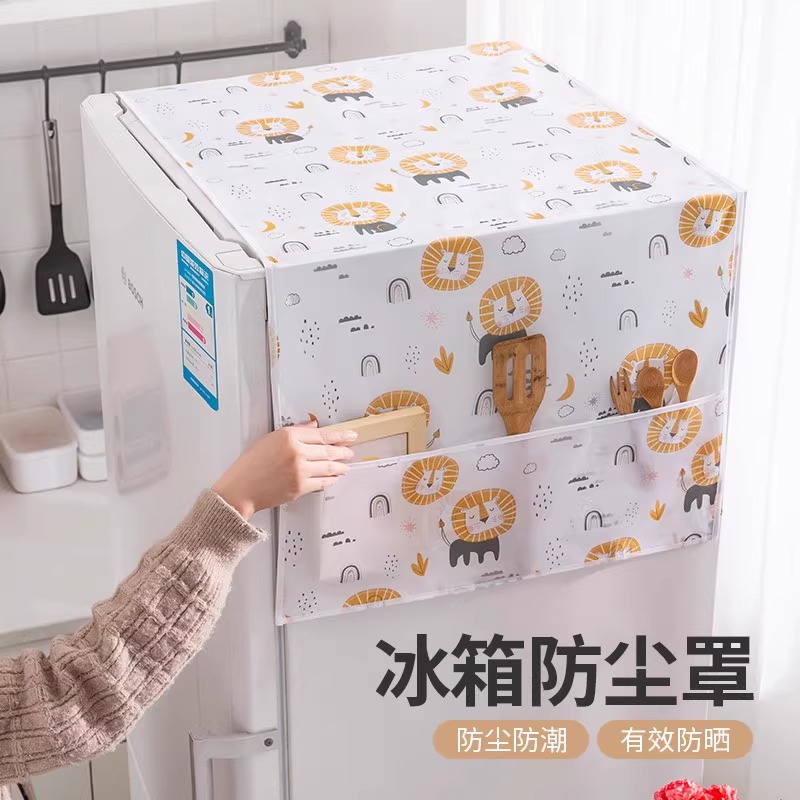家用冰箱防尘罩多功能盖布冰箱防水防油冰箱罩盖巾居家布艺防尘袋