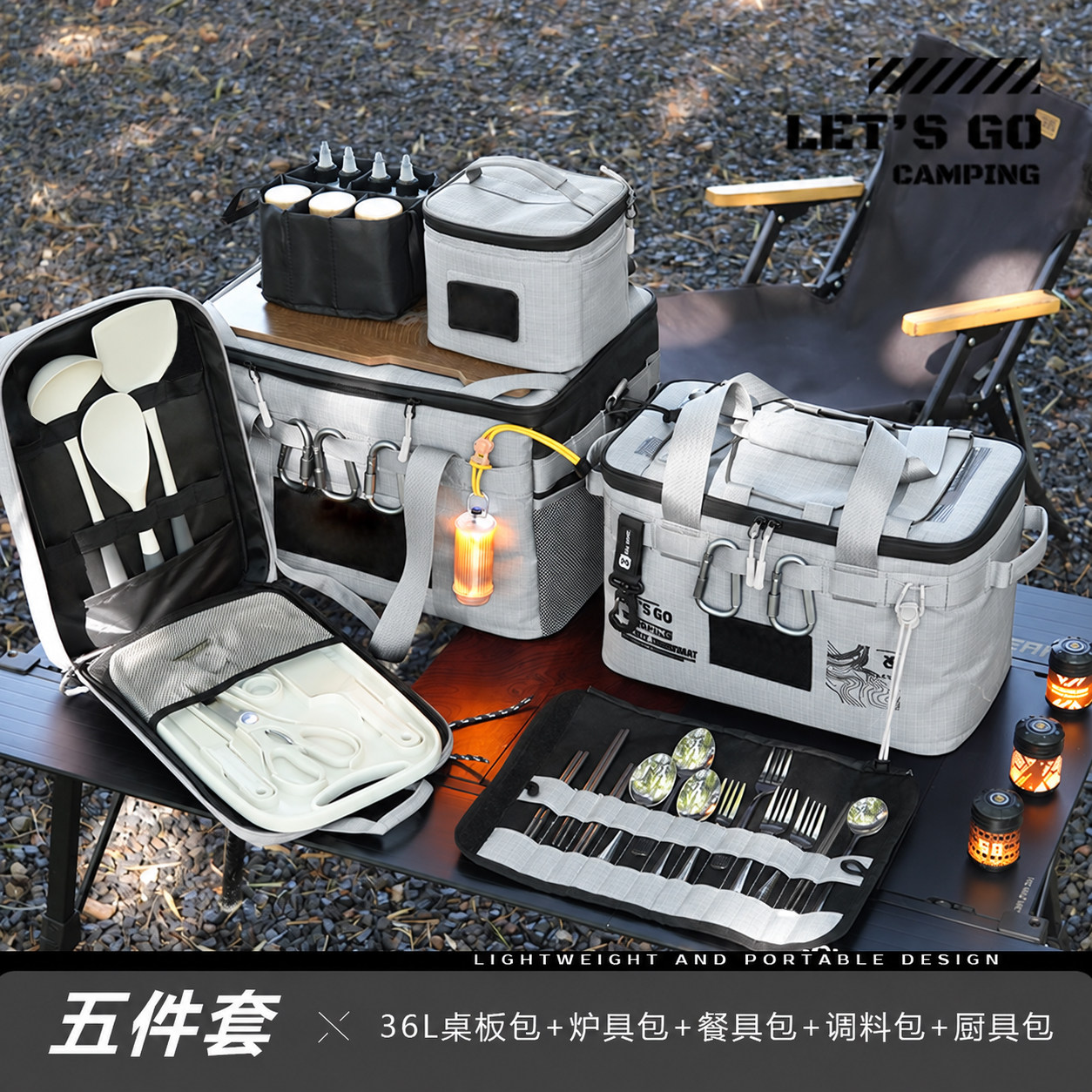 户外收纳包保温箱调料收纳包野餐露营装备餐具炊具组合装全套配齐