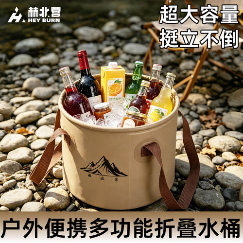 户外折叠水桶便携装水洗衣桶